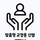뇌병변복지관 | 국가지원금으로 장애인 맞춤 신발 제작 폭스:) 경주 뇌 병변 협회 출장 2탄