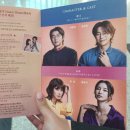 이종혁 | ​[연극] 비기닝 후기(유선, 이종혁) | 데이트 코스 멜로 로맨스 연극 추천!