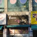 다솜네일 - 제천시 | 다솜네일