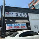 천안 성정동설렁탕 한설옥 진짜 찐맛집입니다! 국물이 진짜 끝내줘용