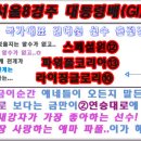 11-11일 김혜선선수+파풀,,이 대통령배 에서 맞짱!!~..^*^.. 이미지