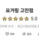 상큼과일 고잔점