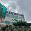 에스엘골프장