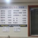 다하네 손칼국수 이미지