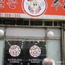명동얼큰수제비 - 중구 남대문로 64 | 명동얼큰수제비