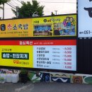 삼겹한마당 이미지