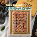 상주우체국 | 실속있는 3만원대 설선물 추천 상주곶감 세트 이만한 고퀄리티 없네요