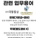 극동자동차㈜ 이미지