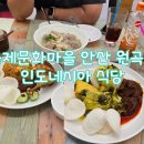 누산식당