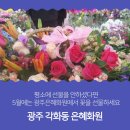 은혜화원 이미지