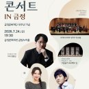 담양군문화재단 창립 10주년 기념 문화예술공연 <담빛풍류> | 금정문화재단, 창립 10주년 맞아 '패밀리 콘서트 in 금정' 개최