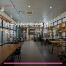 서울시카고치과병원 송도 진료 과목 및 이용 안내