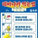생마차대전 이미지