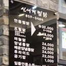 안동 찜닭 골목 현지인 맛집 신세계찜닭 후기