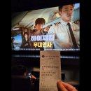 (240622) 영화 &#39;하이재킹(Hijack 1971)&#39; 무대인사 (롯데시네마 건대입구 5관 17:00 시영시)