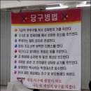 패자는 카운터로 이미지