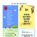 7월 영아연장반(1,2세) 놀이 예상안입니다 이미지