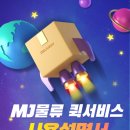 MJ물류 이미지