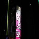 비너스모텔 이미지
