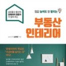 원탑인테리어 이미지
