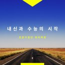전문가집단영어학원