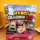 영풍문고 스타필드 마켓 죽전점 &lt;산리오캐릭터즈 달콤 디저트 스퀴시북&gt; 후기