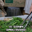 오닭먹자 이미지