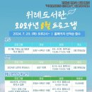 (동화로 떠나는) 세계요리 이미지