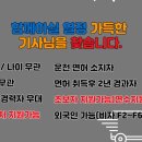 다솜종합물류 화물기사모집 현실 후기