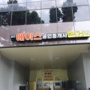 에이스공인중개사사무소 이미지