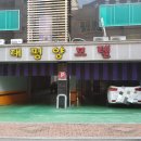 태평양모텔 이미지