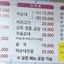 전주 선지 순대 추어탕 이미지