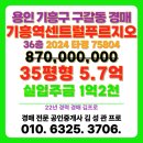기흥역센트럴푸르지오단지내공인중개사사무 | 기흥역센트럴푸르지오 아파트 경매 목록 용인시 구갈동 매매 정보