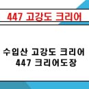 오토피아부분정비공업사 이미지