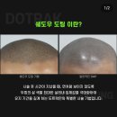 도트락