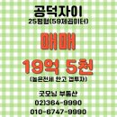 굿모닝자이공인중개사사무소 이미지