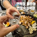 정관주민자치회 앞 | 부산정관맛집 연잎숙성막창, 막창의 편견을 깨다
