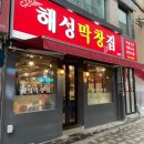 해성노래연습장 이미지
