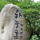 하늘숲황토펜션 이미지