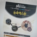 부안수한의원 네이버블로그