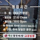 교동24시 이미지