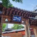 겨울연가펜션 | 남이섬 펜션 추천 자브풀빌라 태풍도이겨낸 온수풀 펜션 후기
