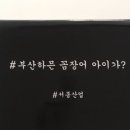 서종산업 이미지