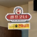 가마솥품은치킨 이미지