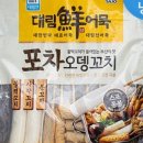 포차에꼬치다