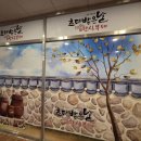 행복으로 초대 | [맛집 기록] 월요일의 행복! '초대받은날' 알찬 점심 뷔페 후기