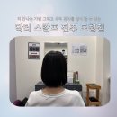 [내돈내산] 티 안나는 부분가발 구매 후기 - 닥터 스칼프 전주도청점 (두피 관리 전문점)