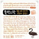 블랙 스완 나심 니콜라스 탈레브 경제경영 추천도서 스테디셀러 독서후기 감상문 필독서