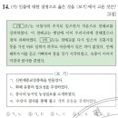 해동유통창포점 | 한국사능력검정시험 26회 고급 해설 (11 ~ 15번)