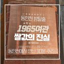 송화로31번길 5-2 | 동인천 방탈출 여관1965 개항장시크릿 후기 | 사진 촬영 가능! 생각보다 재밌잖아?! (여관괴담 오픈)